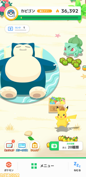 『ポケモンスリープ』インタビュー。ゲームとしてのおもしろさを追求しつつ、長時間遊ばせない睡眠計測アプリならではの工夫とは。豪華制作協力陣も判明