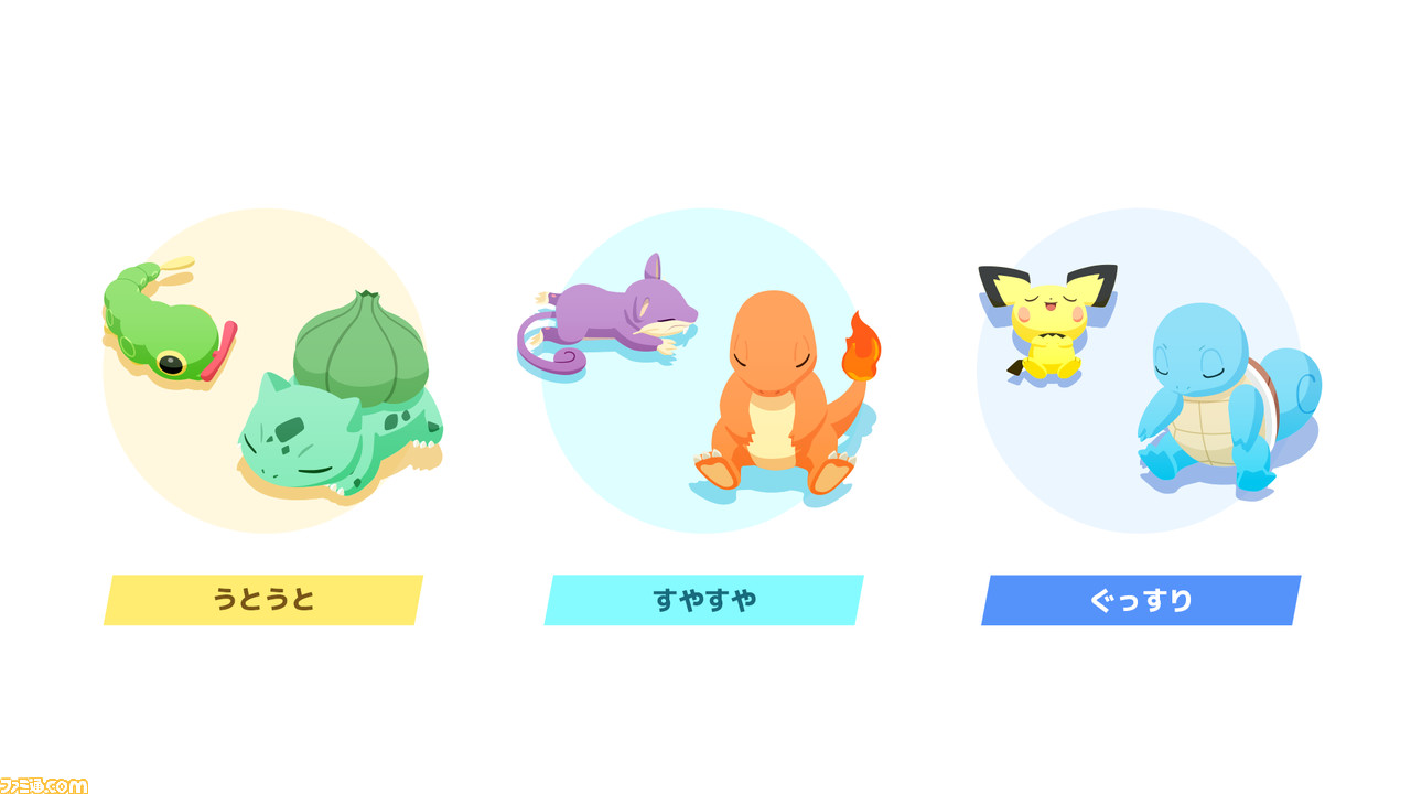 『ポケモンスリープ』インタビュー。ゲームとしてのおもしろさを追求しつつ、長時間遊ばせない睡眠計測アプリならではの工夫とは。豪華制作協力陣も判明