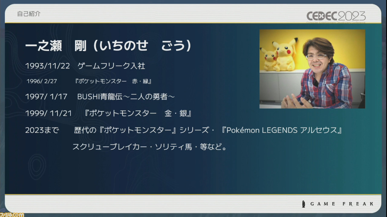 『ポケモン』世界のリアリティを生み出す鳴き声や環境音はどのように作り上げられたか【CEDEC2023】