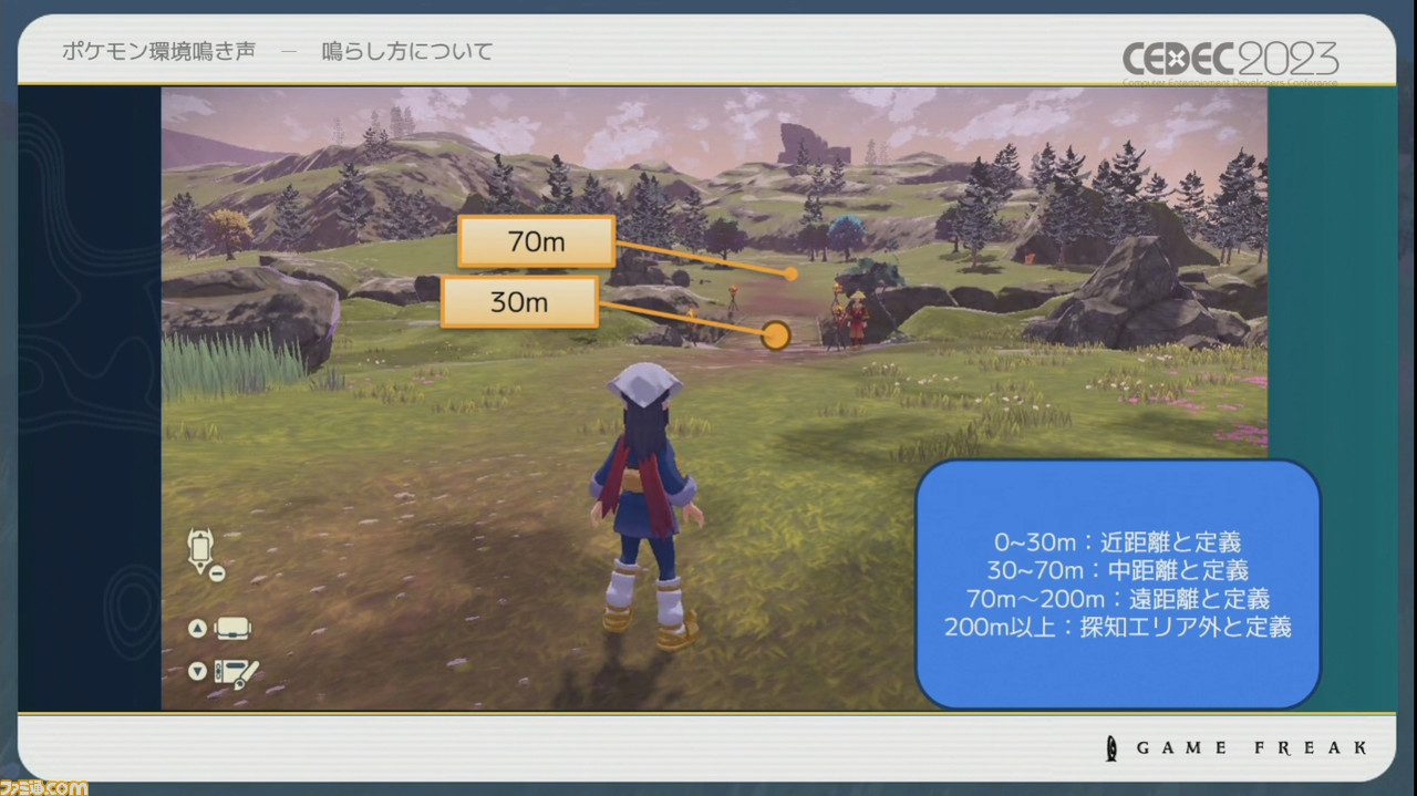 『ポケモン』世界のリアリティを生み出す鳴き声や環境音はどのように作り上げられたか【CEDEC2023】