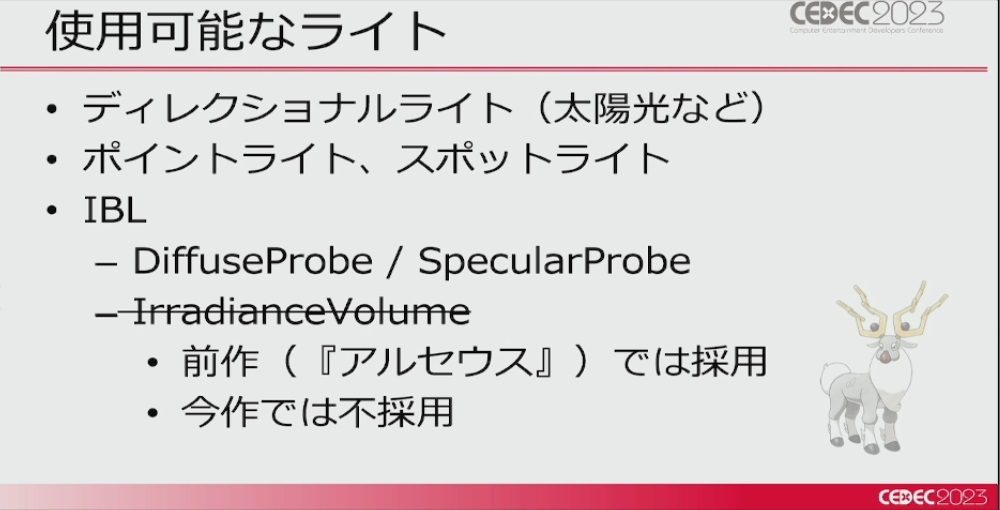 画像ギャラリー No.007のサムネイル画像 / ［CEDEC 2023］「ポケモンSV」はリアルな世界を目指していた。「パルデア地方を描き出す――見た目の仕組みを徹底解説！」レポート