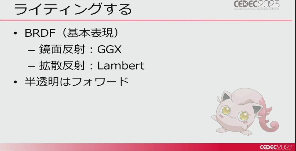 画像ギャラリー No.010のサムネイル画像 / ［CEDEC 2023］「ポケモンSV」はリアルな世界を目指していた。「パルデア地方を描き出す――見た目の仕組みを徹底解説！」レポート