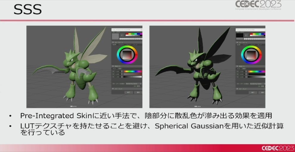 画像ギャラリー No.011のサムネイル画像 / ［CEDEC 2023］「ポケモンSV」はリアルな世界を目指していた。「パルデア地方を描き出す――見た目の仕組みを徹底解説！」レポート