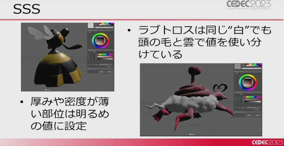 画像ギャラリー No.013のサムネイル画像 / ［CEDEC 2023］「ポケモンSV」はリアルな世界を目指していた。「パルデア地方を描き出す――見た目の仕組みを徹底解説！」レポート