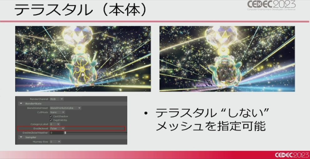 画像ギャラリー No.020のサムネイル画像 / ［CEDEC 2023］「ポケモンSV」はリアルな世界を目指していた。「パルデア地方を描き出す――見た目の仕組みを徹底解説！」レポート