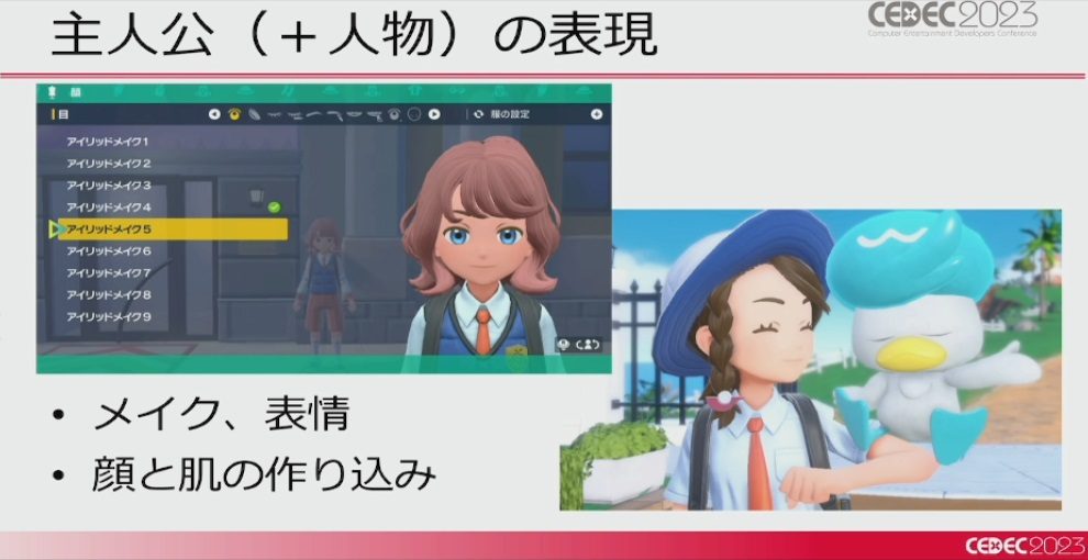 画像ギャラリー No.051のサムネイル画像 / ［CEDEC 2023］「ポケモンSV」はリアルな世界を目指していた。「パルデア地方を描き出す――見た目の仕組みを徹底解説！」レポート