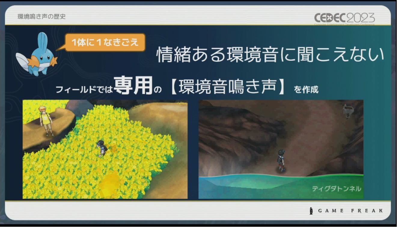 幻灯片：《阿尔宙斯》与《朱·紫》的声学演进