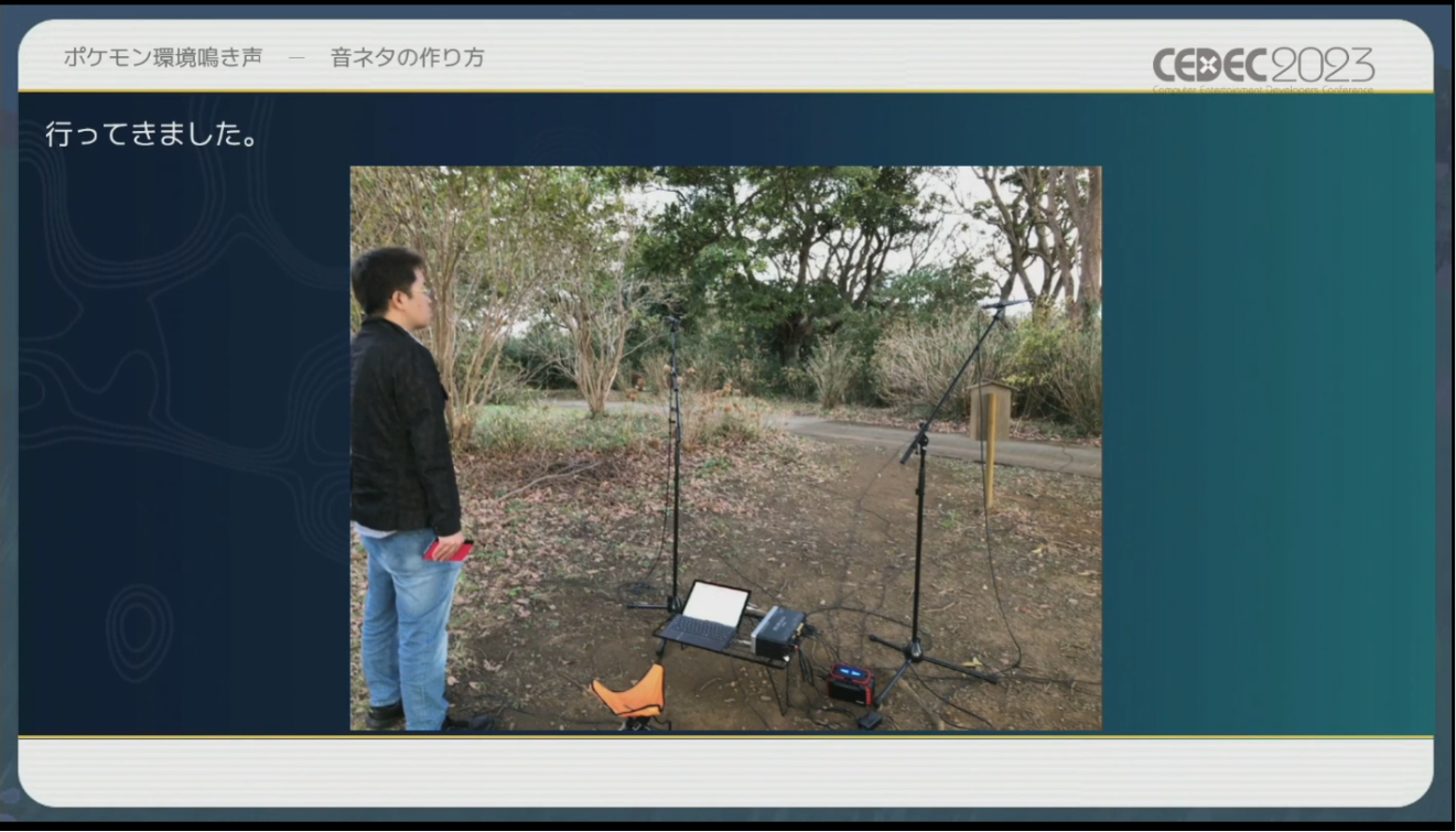 幻灯片：森林微型扬声器与录音架设