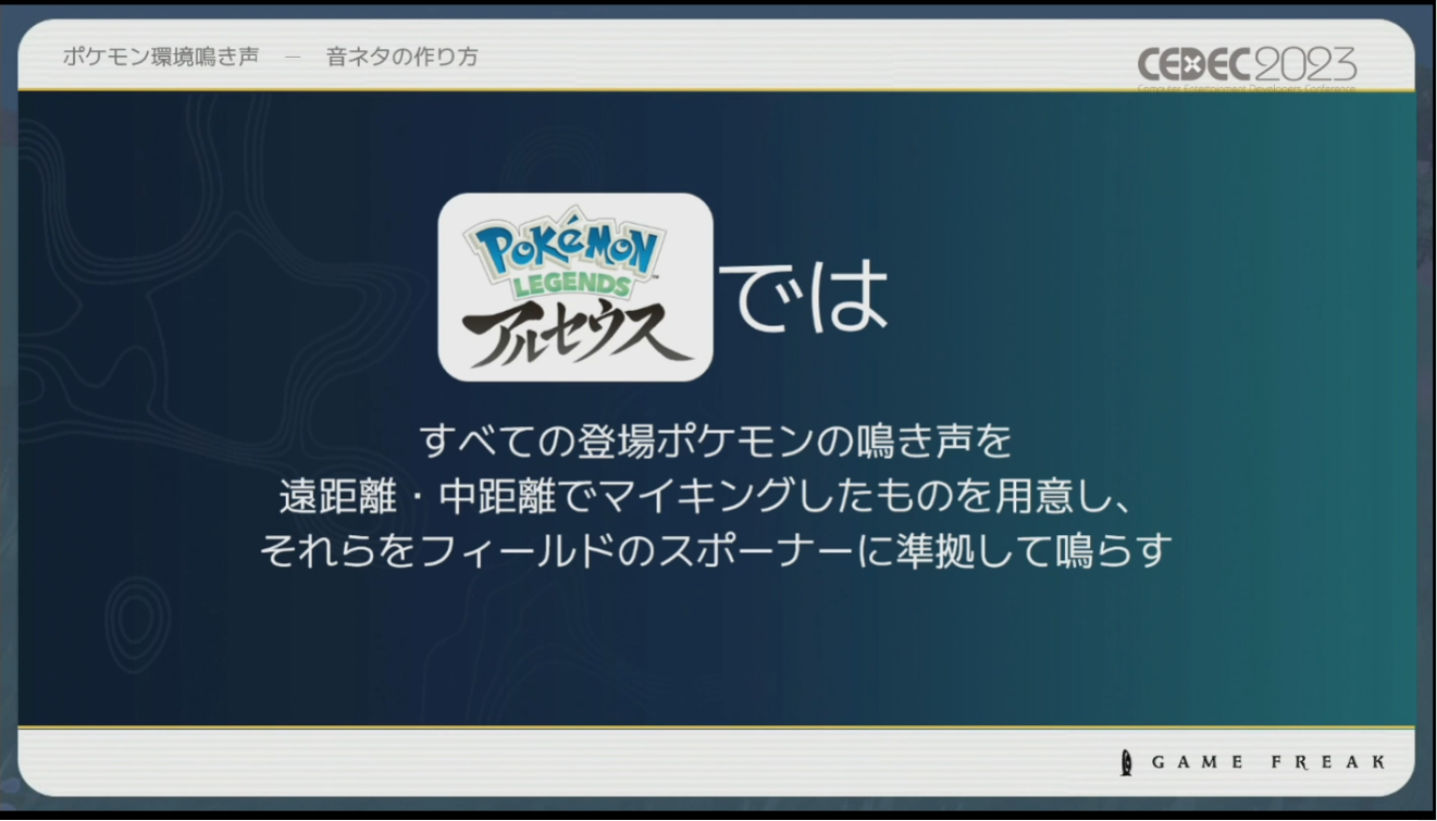幻灯片：242只宝可梦生成 3,630 种叫声资产的容量与制作极限