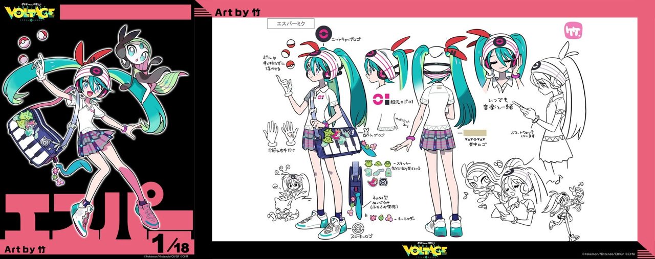 初音ミクとポケモンがもたらす18の音楽