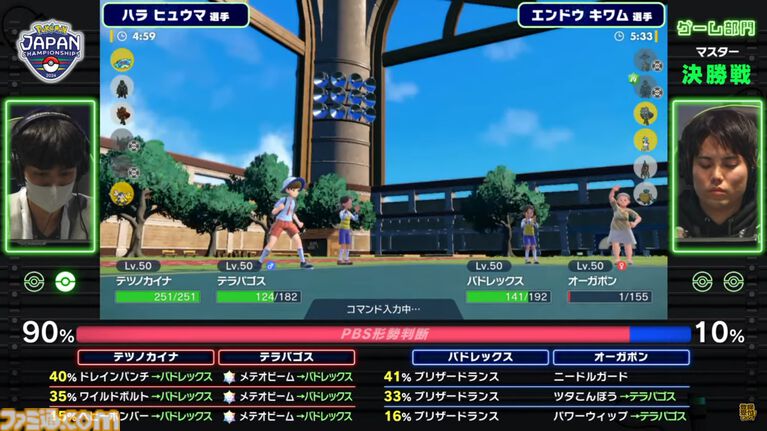 【ポケモンSV】“PJCS2024”でテラパゴスとともに優勝したハラ ヒュウマ選手へインタビュー。配信で魅せた驚異的な“読み”を通す秘訣や対戦を始めたきっかけ、世界大会に向けての意気込みなどを訊く