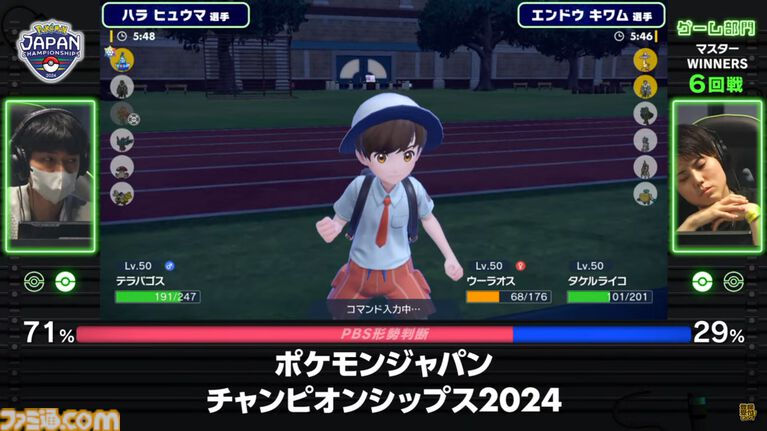 【ポケモンSV】“PJCS2024”でテラパゴスとともに優勝したハラ ヒュウマ選手へインタビュー。配信で魅せた驚異的な“読み”を通す秘訣や対戦を始めたきっかけ、世界大会に向けての意気込みなどを訊く