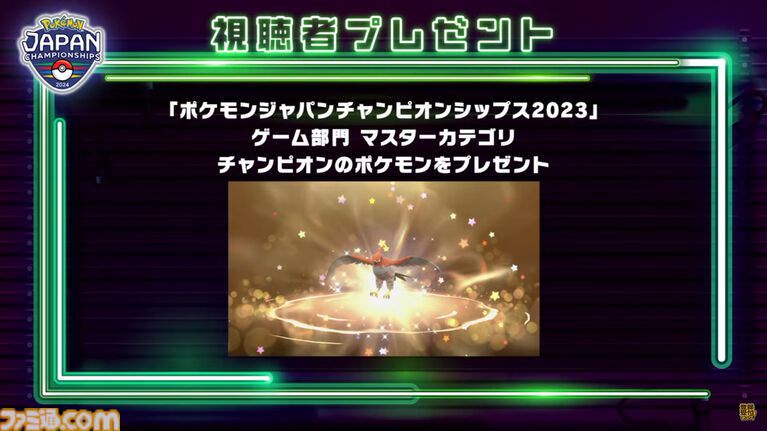 【ポケモンSV】“PJCS2024”でテラパゴスとともに優勝したハラ ヒュウマ選手へインタビュー。配信で魅せた驚異的な“読み”を通す秘訣や対戦を始めたきっかけ、世界大会に向けての意気込みなどを訊く