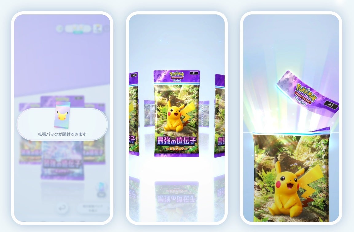 デジタルで広がる　ポケモンカードゲームの世界