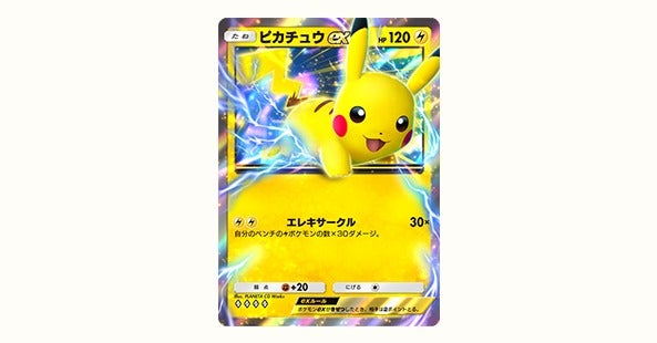デジタルで広がる　ポケモンカードゲームの世界