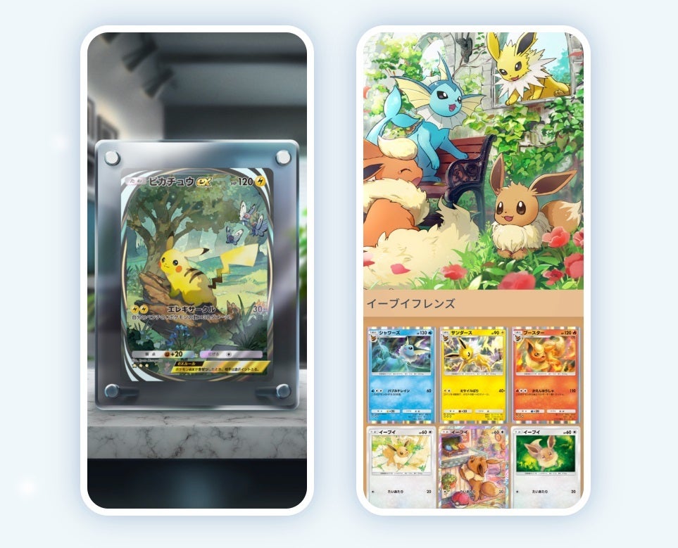 デジタルで広がる　ポケモンカードゲームの世界