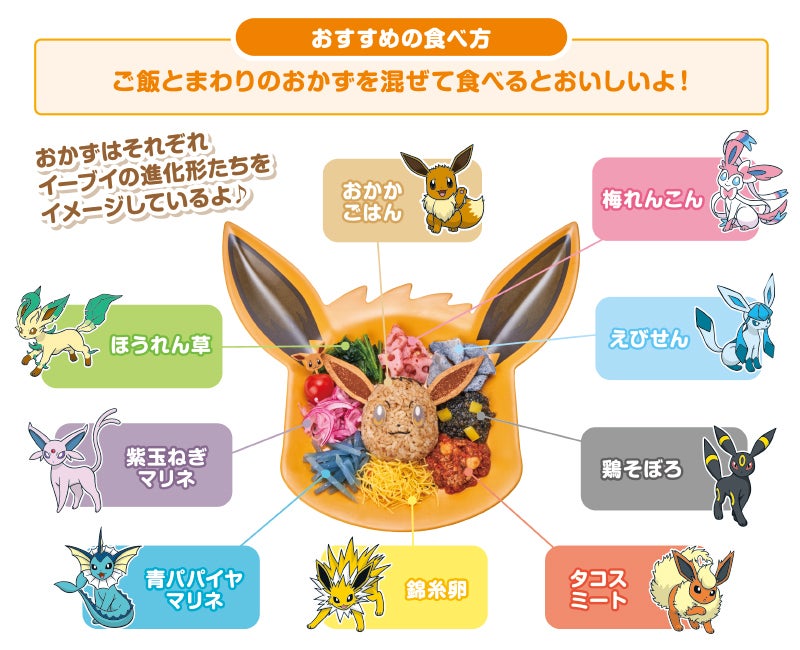 「ポケモンカフェ」がつくり出す、かけがえのない体験価値