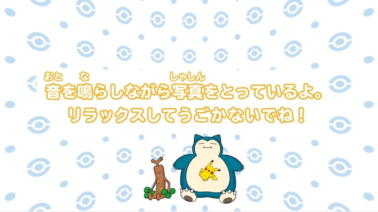 医療現場で子どもたちに寄り添う　ポケモンの小児向けMRI検査説明用動画
