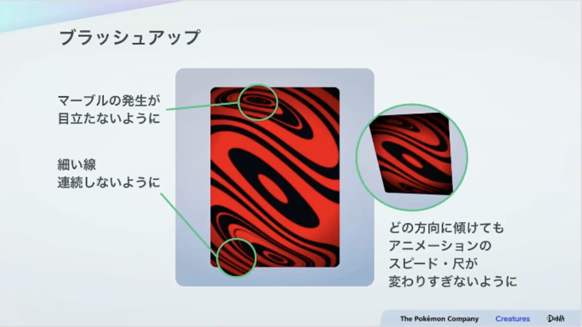 紙のカード本来の魅力とデジタル特有の表現を両立させる。『Pokémon TCG Pocket（ポケポケ）』カード表現の制作手法【CEDEC2025】