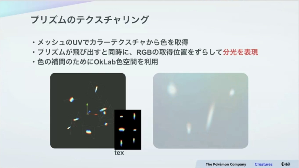 紙のカード本来の魅力とデジタル特有の表現を両立させる。『Pokémon TCG Pocket（ポケポケ）』カード表現の制作手法【CEDEC2025】