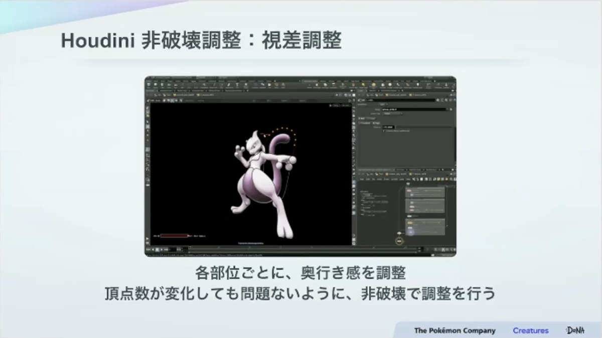 紙のカード本来の魅力とデジタル特有の表現を両立させる。『Pokémon TCG Pocket（ポケポケ）』カード表現の制作手法【CEDEC2025】