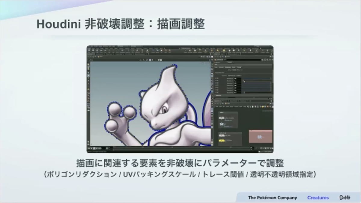 紙のカード本来の魅力とデジタル特有の表現を両立させる。『Pokémon TCG Pocket（ポケポケ）』カード表現の制作手法【CEDEC2025】