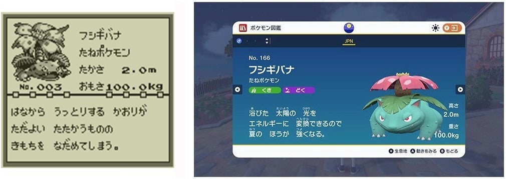 行動生態学でポケモンの世界を紐解く『ポケモン生態図鑑』