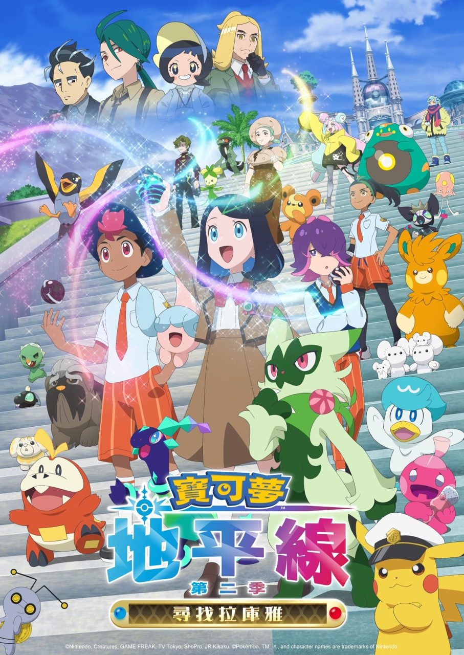 台湾独自の主題歌を　視聴者とポケモンをつなぐアニメのローカライズ