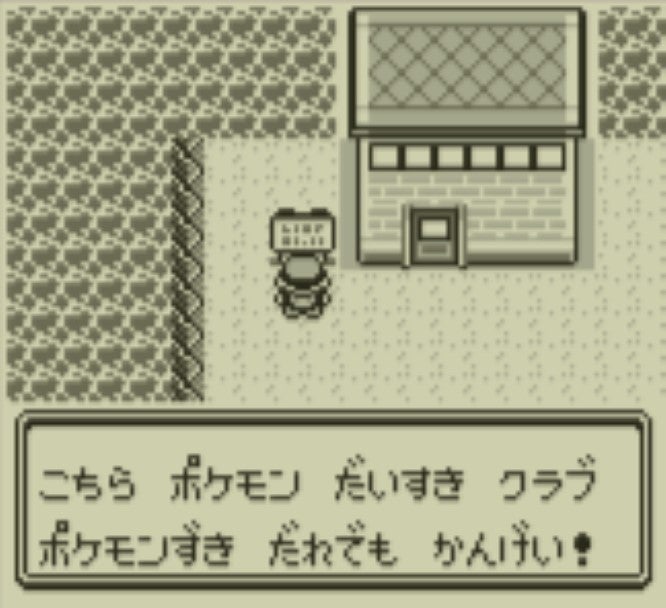 思いを受け継ぎ20年　「ポケモンだいすきクラブ」の現在地