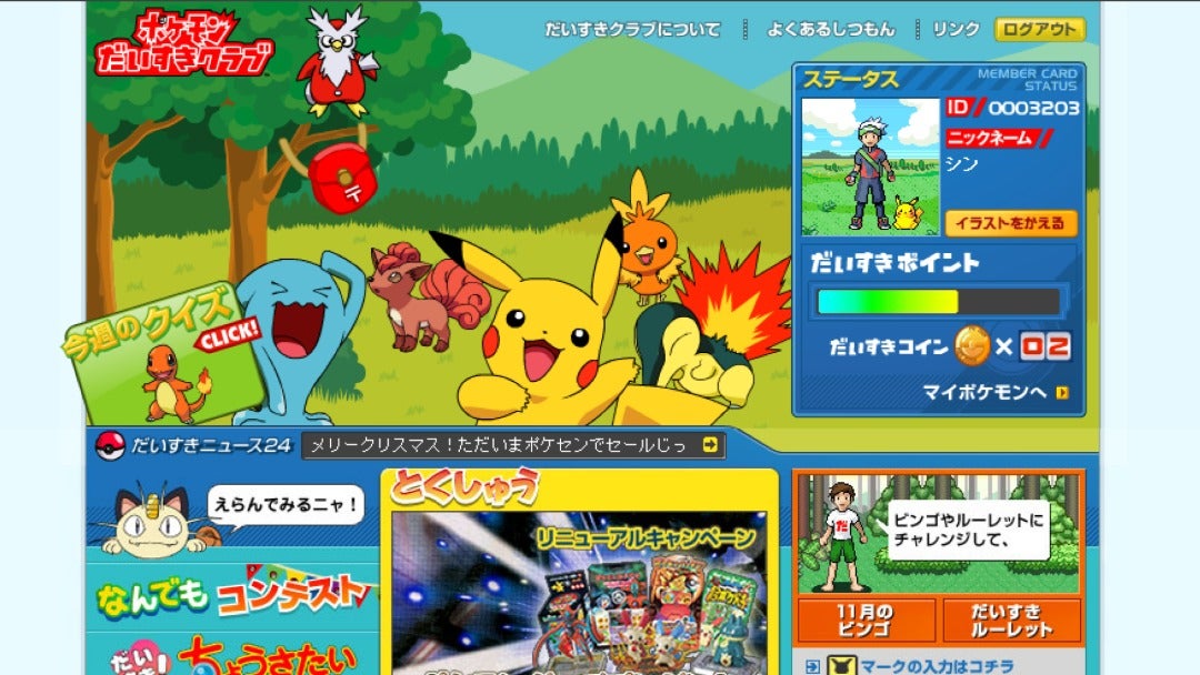 思いを受け継ぎ20年　「ポケモンだいすきクラブ」の現在地