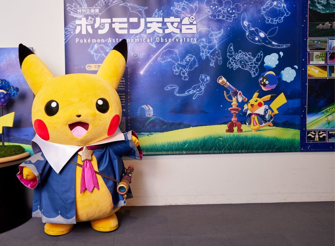 ポケモンと宇宙の謎を解き明かす「ポケモン天文台」