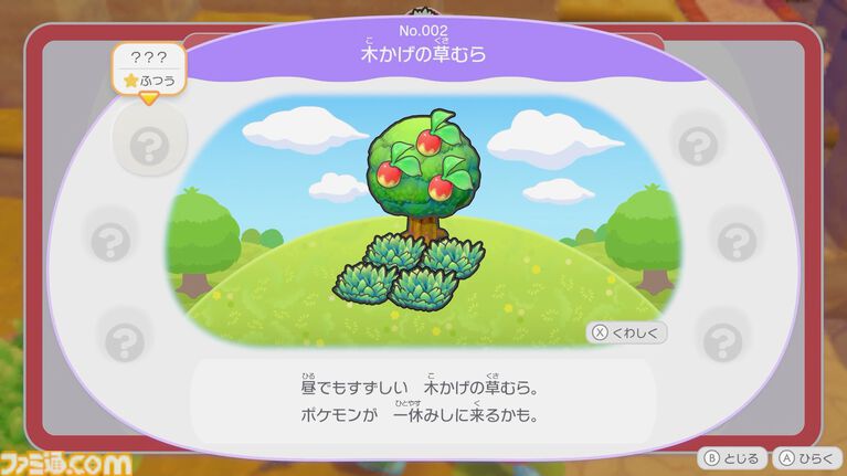 【ぽこポケ】『ぽこ あ ポケモン』開発インタビュー。大森滋氏が『ポケットモンスター』開発時に“マップに草むらを置いた”経験から生まれた！ コーエーテクモゲームスと開発をともにした経緯、ボリューム、マルチプレイの仕様など超深堀り！