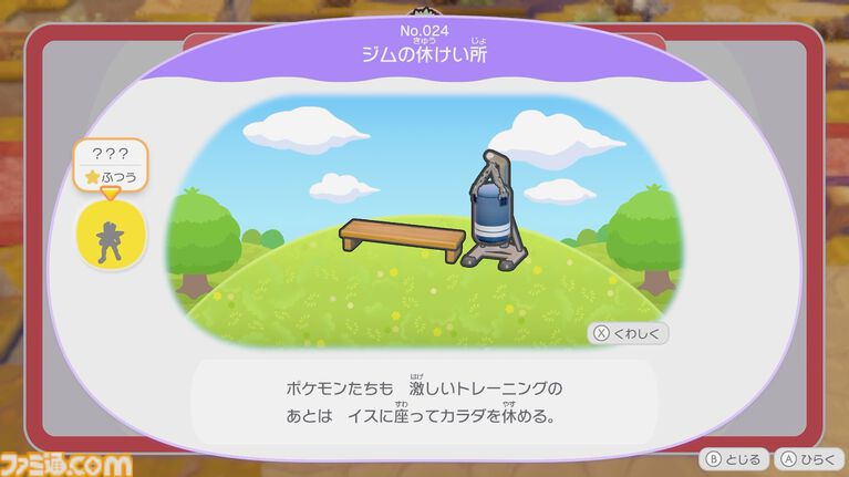 【ぽこポケ】『ぽこ あ ポケモン』開発インタビュー。大森滋氏が『ポケットモンスター』開発時に“マップに草むらを置いた”経験から生まれた！