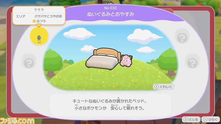【ぽこポケ】『ぽこ あ ポケモン』開発インタビュー。大森滋氏が『ポケットモンスター』開発時に“マップに草むらを置いた”経験から生まれた！_011