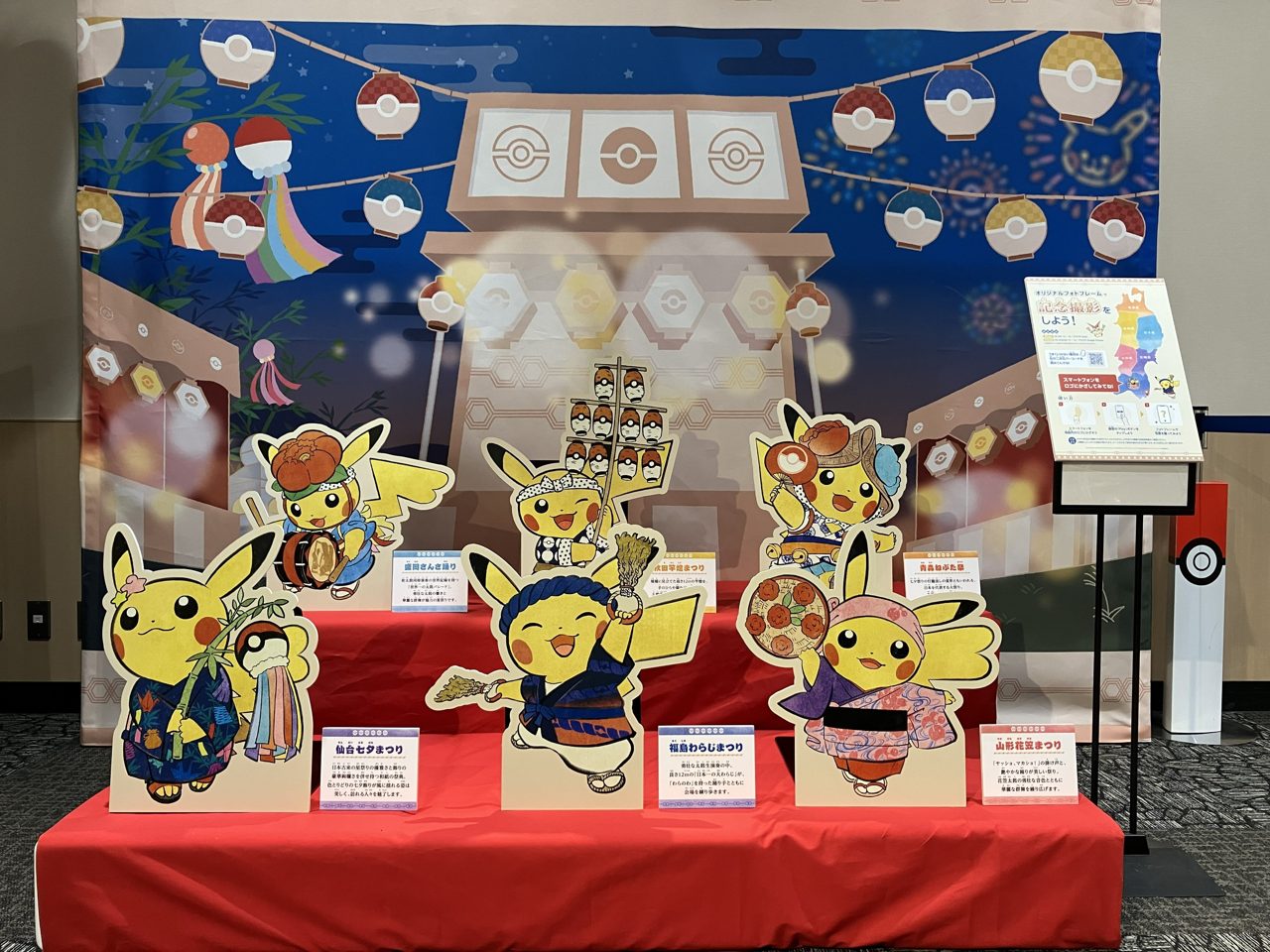 ポケモンがあなたの町へやってくる「ポケモンセンター出張所」