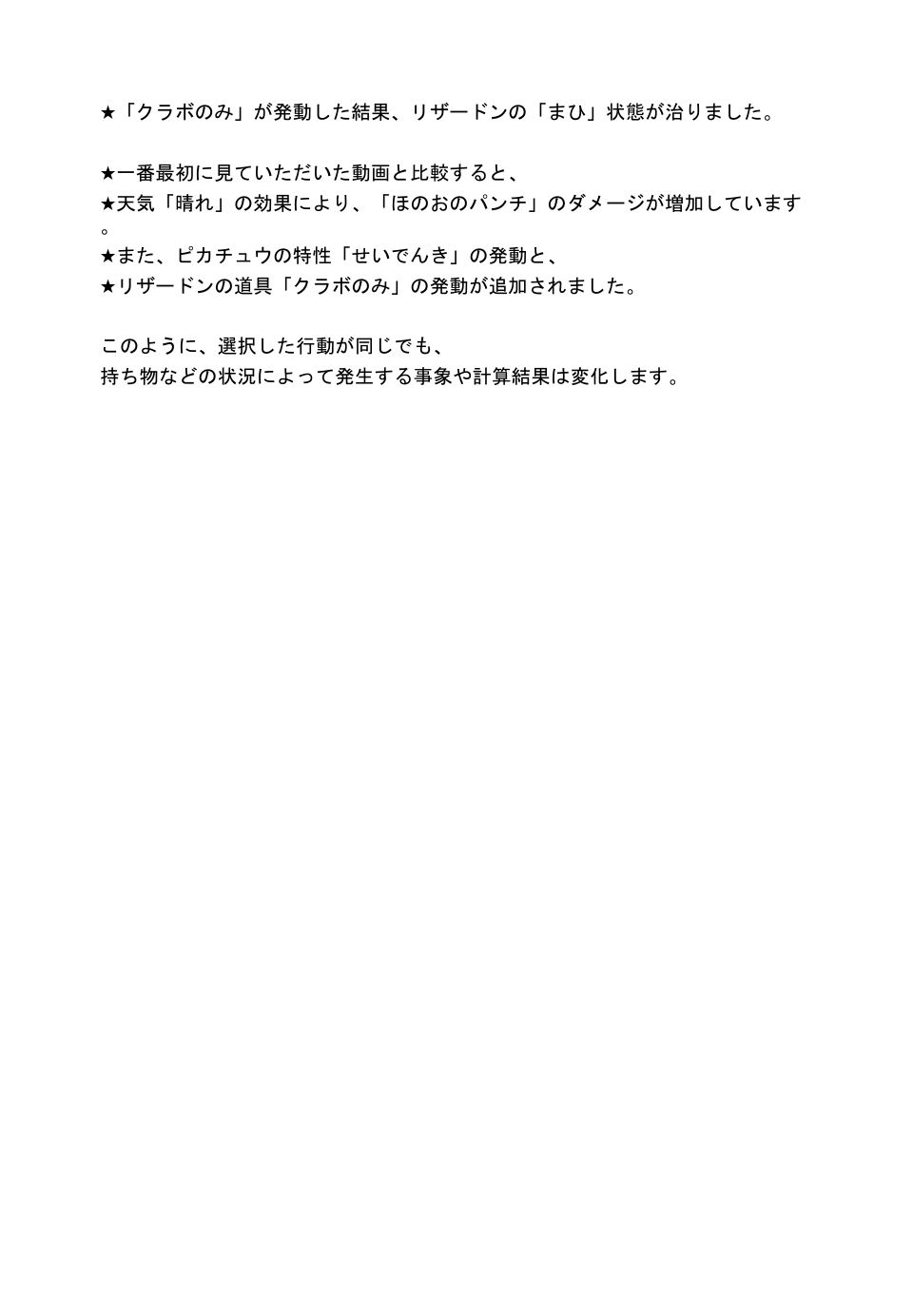 ポケモン勝負の進化を支える、バトルシステムの基盤設計と運用事例 - 第15页