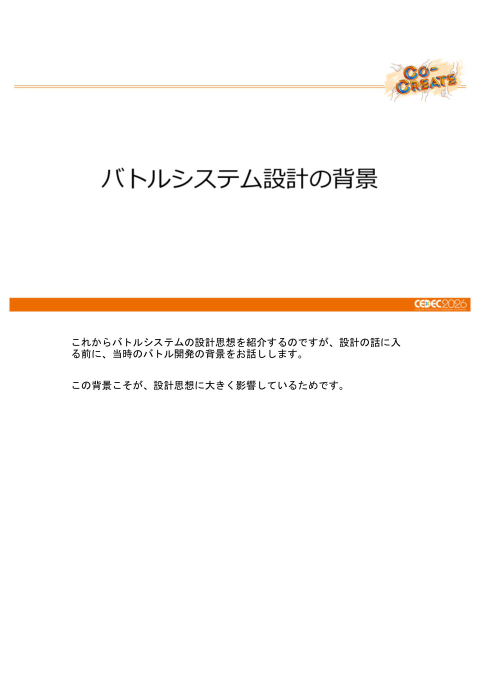 ポケモン勝負の進化を支える、バトルシステムの基盤設計と運用事例 - 第17页