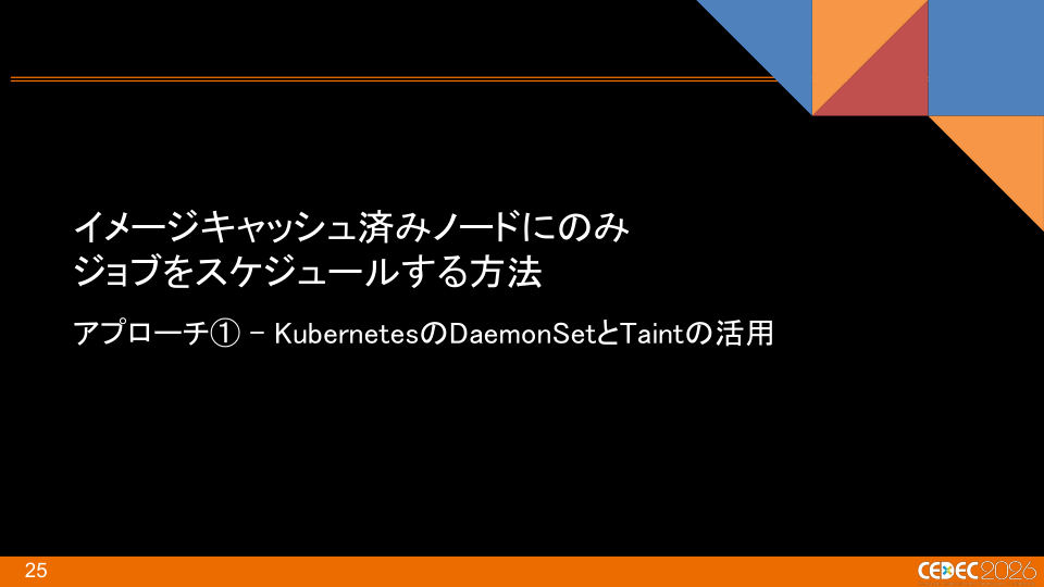 『Pokémon LEGENDS Z-A』におけるKubernetes × Windowsコンテナを活用したCI/CDの構築事例 - 第25页