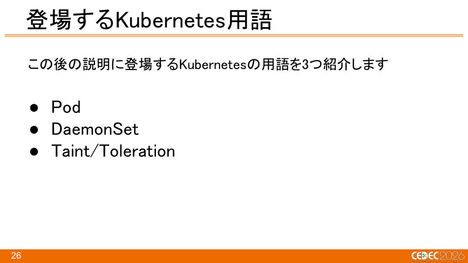 『Pokémon LEGENDS Z-A』におけるKubernetes × Windowsコンテナを活用したCI/CDの構築事例 - 第26页