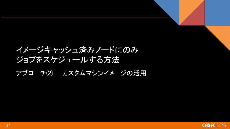 『Pokémon LEGENDS Z-A』におけるKubernetes × Windowsコンテナを活用したCI/CDの構築事例 - 第37页