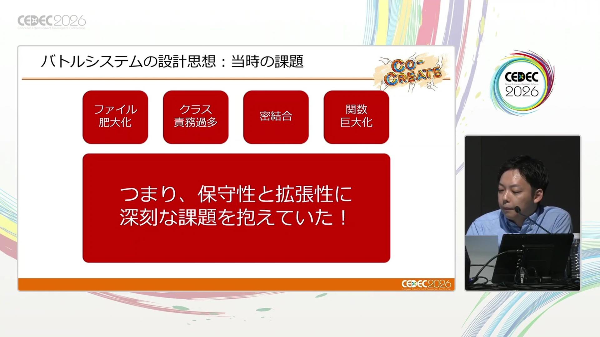 CEDEC2026『ポケモン』バトルシステム講演：複雑なシステムがどうなってるのか、ゲーフリの”専門家”に話を聞いてみた_008