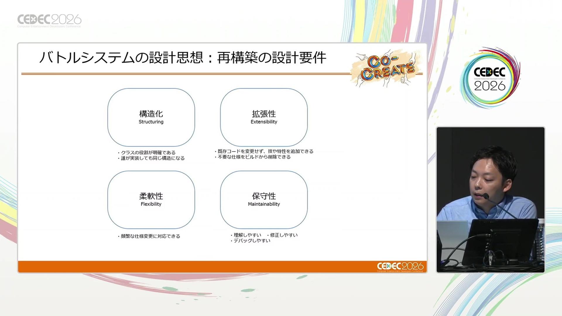 CEDEC2026『ポケモン』バトルシステム講演：複雑なシステムがどうなってるのか、ゲーフリの”専門家”に話を聞いてみた_009