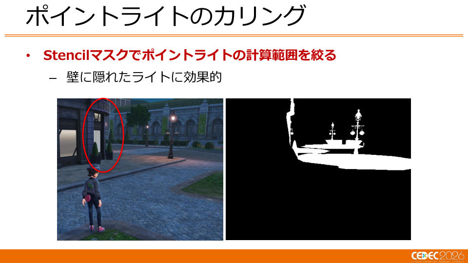 ミアレシティがメガシンカ!? 『Pokémon LEGENDS Z-A』の描画技術 - 第21页