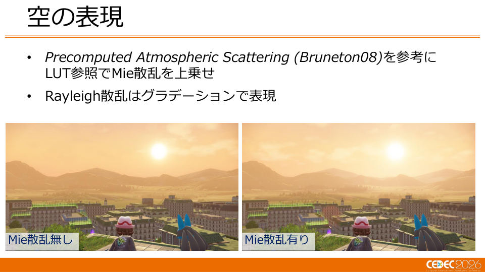 ミアレシティがメガシンカ!? 『Pokémon LEGENDS Z-A』の描画技術 - 第27页