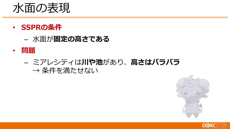 ミアレシティがメガシンカ!? 『Pokémon LEGENDS Z-A』の描画技術 - 第31页