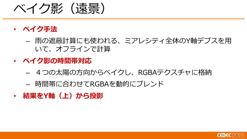 ミアレシティがメガシンカ!? 『Pokémon LEGENDS Z-A』の描画技術 - 第40页