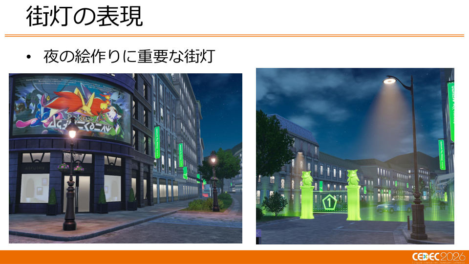 ミアレシティがメガシンカ!? 『Pokémon LEGENDS Z-A』の描画技術 - 第47页