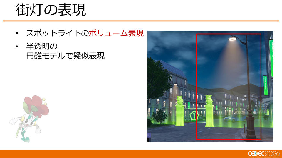 ミアレシティがメガシンカ!? 『Pokémon LEGENDS Z-A』の描画技術 - 第49页