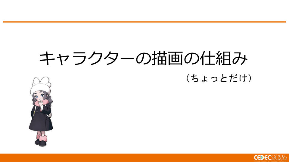 ミアレシティがメガシンカ!? 『Pokémon LEGENDS Z-A』の描画技術 - 第51页