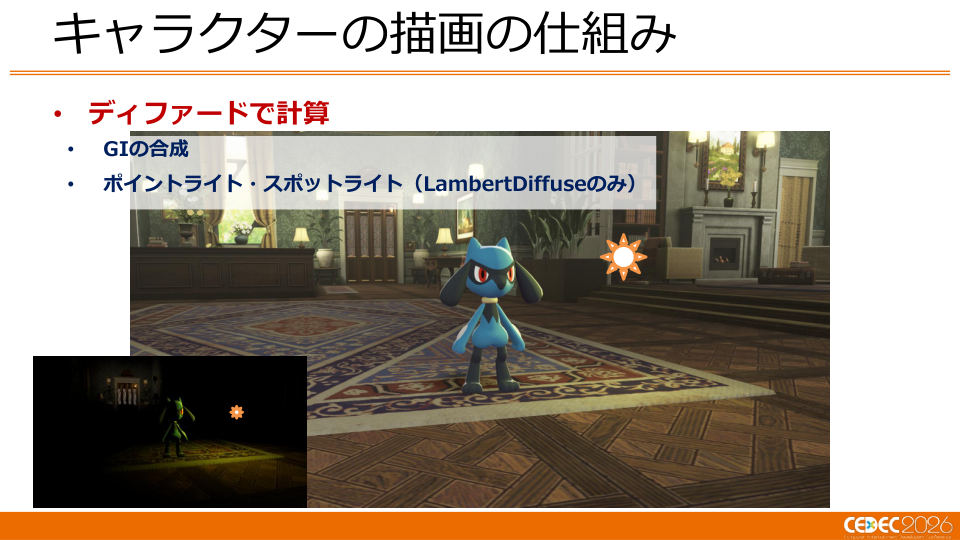ミアレシティがメガシンカ!? 『Pokémon LEGENDS Z-A』の描画技術 - 第53页